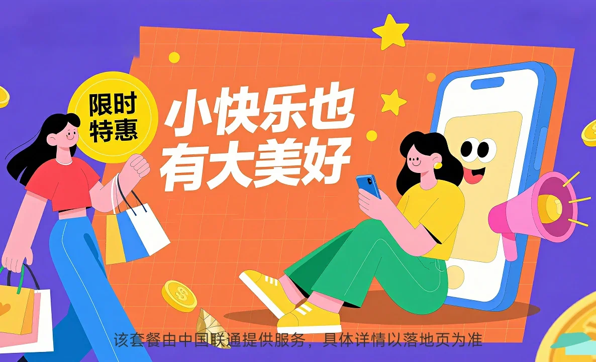 定城中国联通